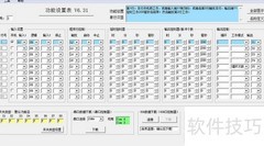 6.3版本安装入门指南