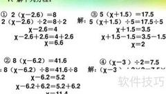 解方程6.3÷x=7的步骤