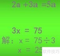 解方程6.3÷x=7的步骤