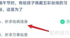 蚂蚁庄园6.3答案汇总