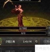 DNF工会守护神升级攻略