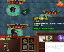 魔兽RPG新手装备指南