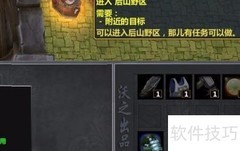 恋尘凡1.01隐藏任务攻略