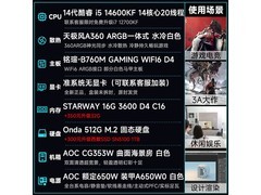 AOC台式主机i5 14600KF，到手仅3145元