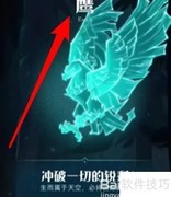 哈利波特守护神全解析