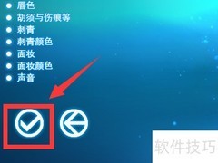 FF14守护神选择攻略