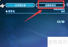 FF14守护神选择攻略