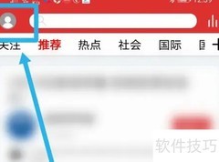 乐听头条偏好设置教程