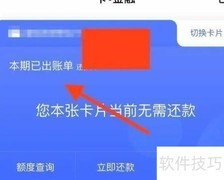 关闭信用卡自动还款设置方法