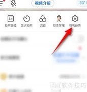 水印相机定位关闭方法