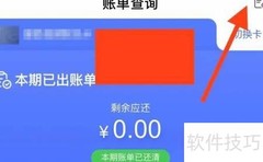 如何关闭信用卡自动还款