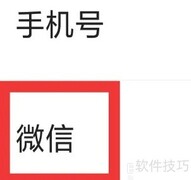 步多多绑定微信教程