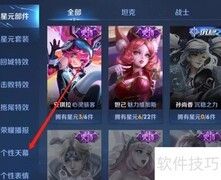 王者天幕不显示原因解析