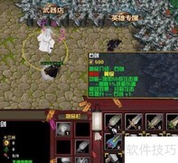 十三州1.01装备合成指南