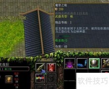 逆鳞1.01装备攻略