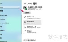 Win10 Beta 19041.508更新指南