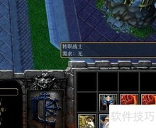 魔兽RPG圣地1.01开局攻略