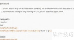 PS4远程游玩输出设置指南