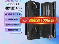 讯景RX9060XT海外版16GB显卡限时优惠