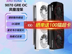 讯景RX 9070GRE 12G显卡钜惠