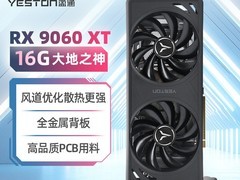 盈通RX9060XT 16G显卡直降低至2853元
