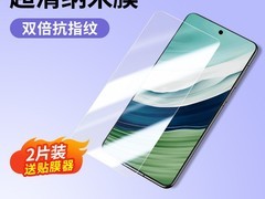 绿联2片装华为Mate20X钢化膜低至11.84元