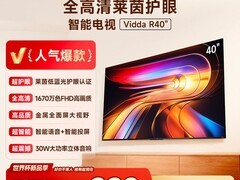 Vidda 43英寸护眼智能电视899元