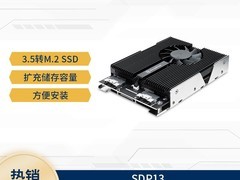 银昕SDP13转接架活动价低至459元