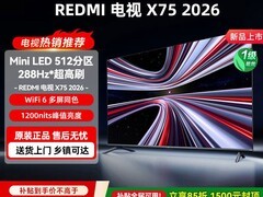 红米X 2026款75英寸高刷电视