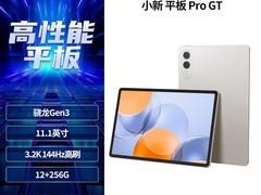 联想小新平板Pro GT限时直降200