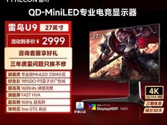 雷鸟27U9 27英寸QD-MiniLED显示器直降2457元