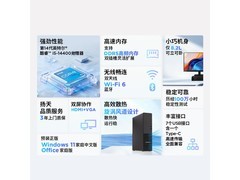 联想商用台式电脑，到手价仅4419元