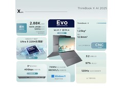 ThinkBook X 2025酷睿版直降千元