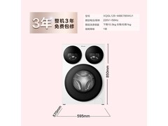 Leader三筒洗衣机新品首发