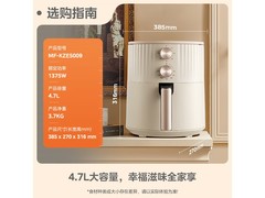 美的MF - KZE5009空气炸锅低至154元