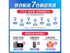 联想R9000P 2026款电竞本直降2374.75