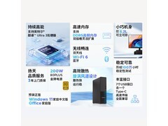 联想扬天M4000q办公主机3314元