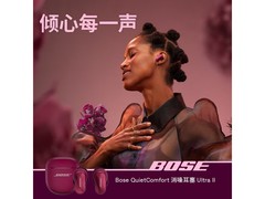 BOSE大鲨4代降噪耳机直降297元！