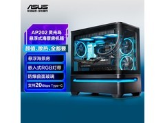 华硕黑色防爆玻璃机箱，京东574元带回家