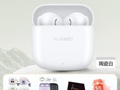 2024 华为 FreeBuds SE2 耳机低至 98.95 元