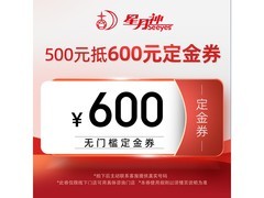 星月神智能防盗门，京东5折低至500元
