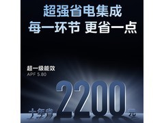美的酷省电空调京东特惠，到手仅2114元