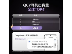 QCY C50耳夹耳机奶昔白特惠