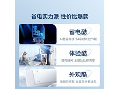 美的酷省电空调大1.5匹