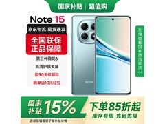 红米Note15 5G天青蓝限时特惠