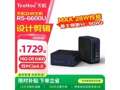 天虹高性能迷你主机京东特惠低至1729元