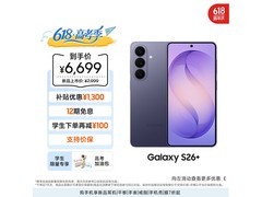 三星Galaxy S26+ 5G幽夜紫手机直降850元