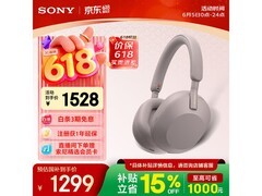 索尼 WH - 1000XM5 耳机，到手仅 1398.6 元