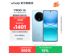 vivo Y500 8GB+128GB冰川蓝手机直降200