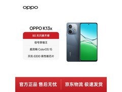 OPPO K13x 5G手机直降百元